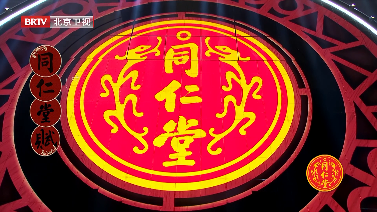 《踏上新征程·跨年之夜》之凤凰至尊赋